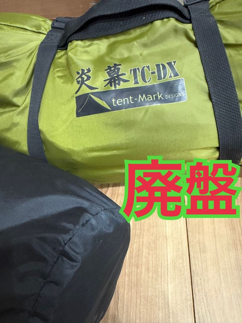 【廃盤】テンマクデザイン炎幕TC-DX インナー付き 71w4TrSqtnL._AC_UF894,