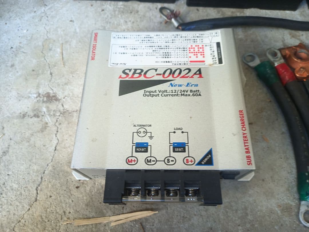 SBC-002A サブバッテリーチャージャー　着払い ３個口 NewEra 走行充電器 サブバッテリーチャージャー SBC-002A ＋専用14SQ
