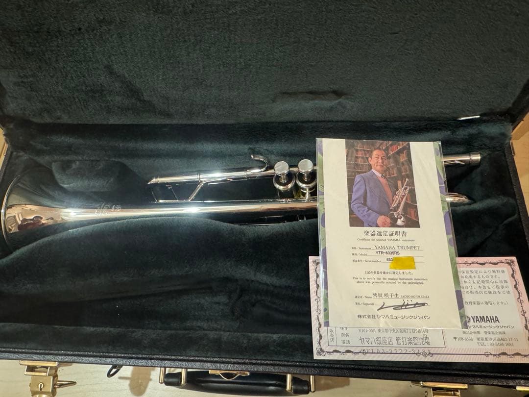 YAMAHA トランペット Xeno YTR-8335RS 4世代　選定書付き Amazon | YAMAHA Xeno YTR-8335RS トランペット リバース管 イエロー