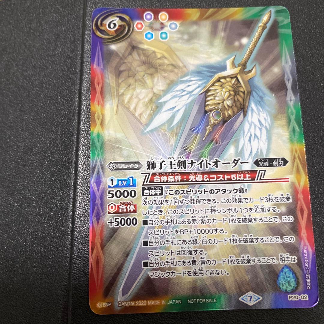 バトスピ 獅子王剣ナイトオーダー - メルカリ