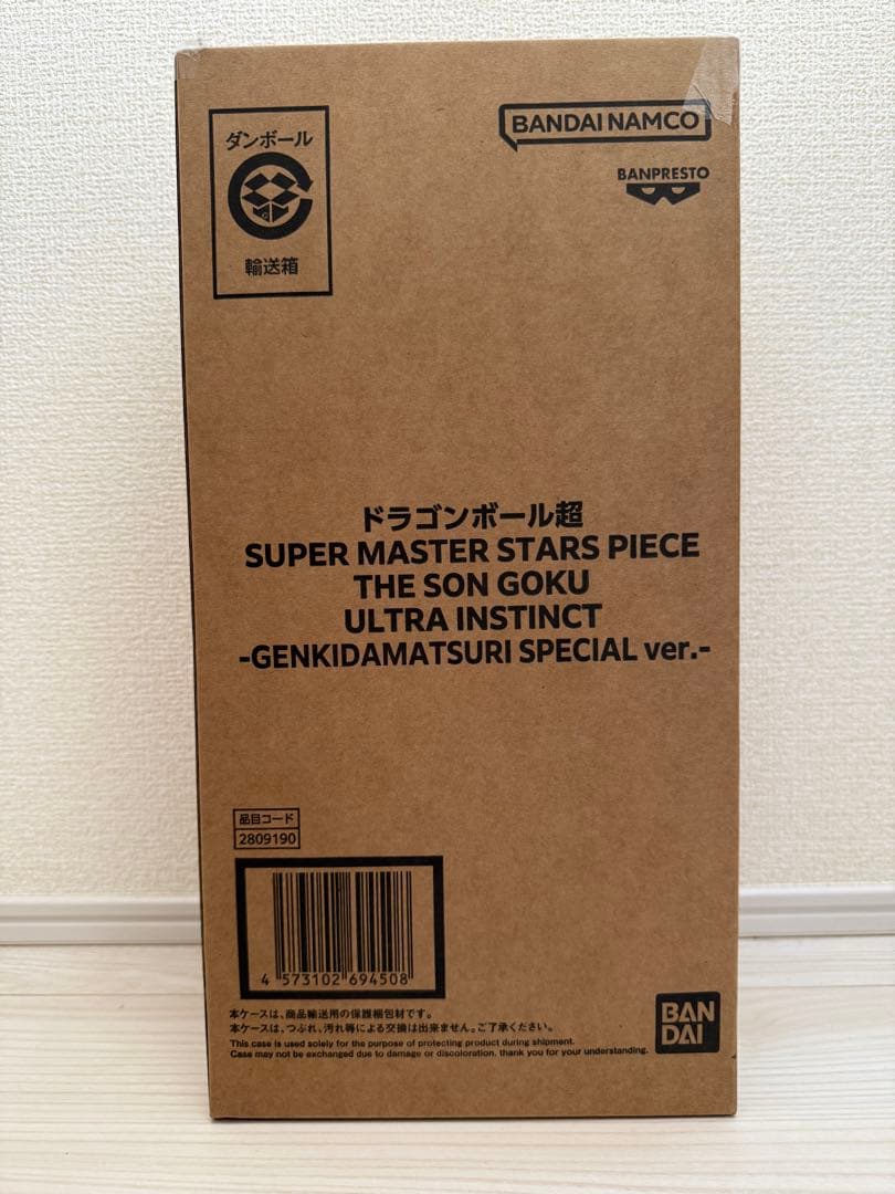 ドラゴンボール超 SMSP 孫悟空 身勝手の極意 ゲンキダマツリ 新品未開封 ドラゴンボール ゲンキダマツリ 孫悟空 身勝手の極意 SMSP - メルカリ