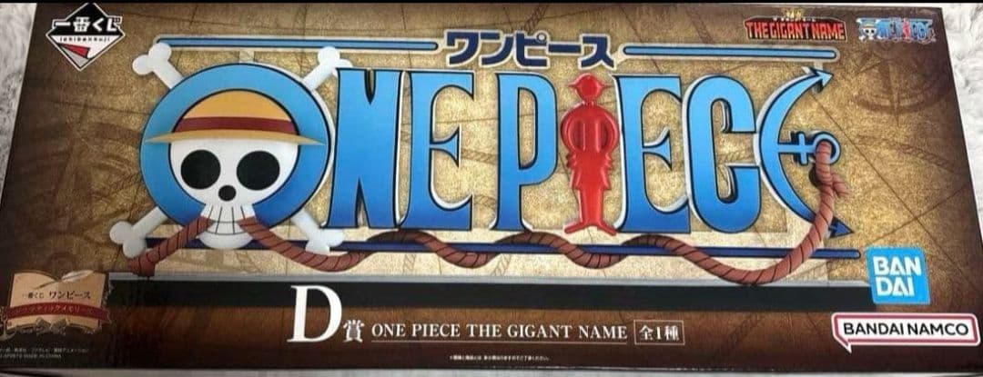 ONE PIECE　一番くじ　D賞　ギガントネーム　ワンピース 一番くじ ワンピース ドラマティックメモリーズ D賞 ONE PIECE THE