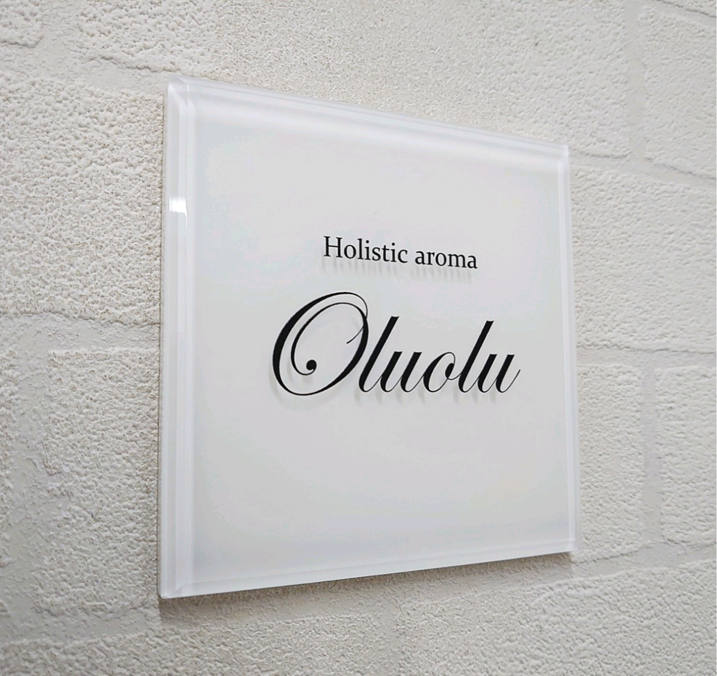 気品漂う白ベースのアクリル表札【屋外対応】＊透明4辺45度斜め