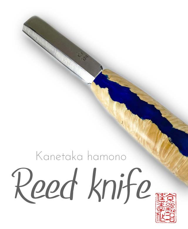 リードナイフ 菊一文字 右利き用【お値下げしました】 リードナイフを